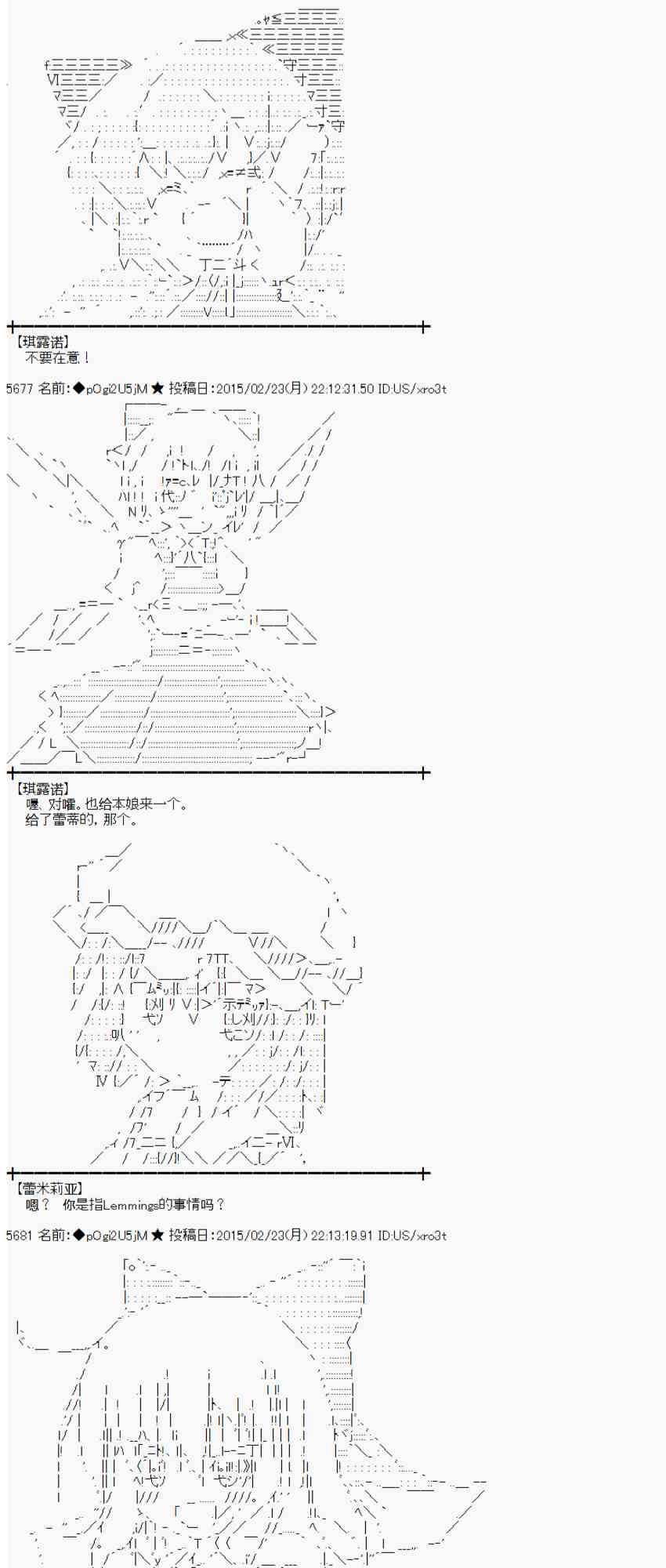 蕾米莉亚似乎在环游世界韩漫全集-67话无删减无遮挡章节图片 