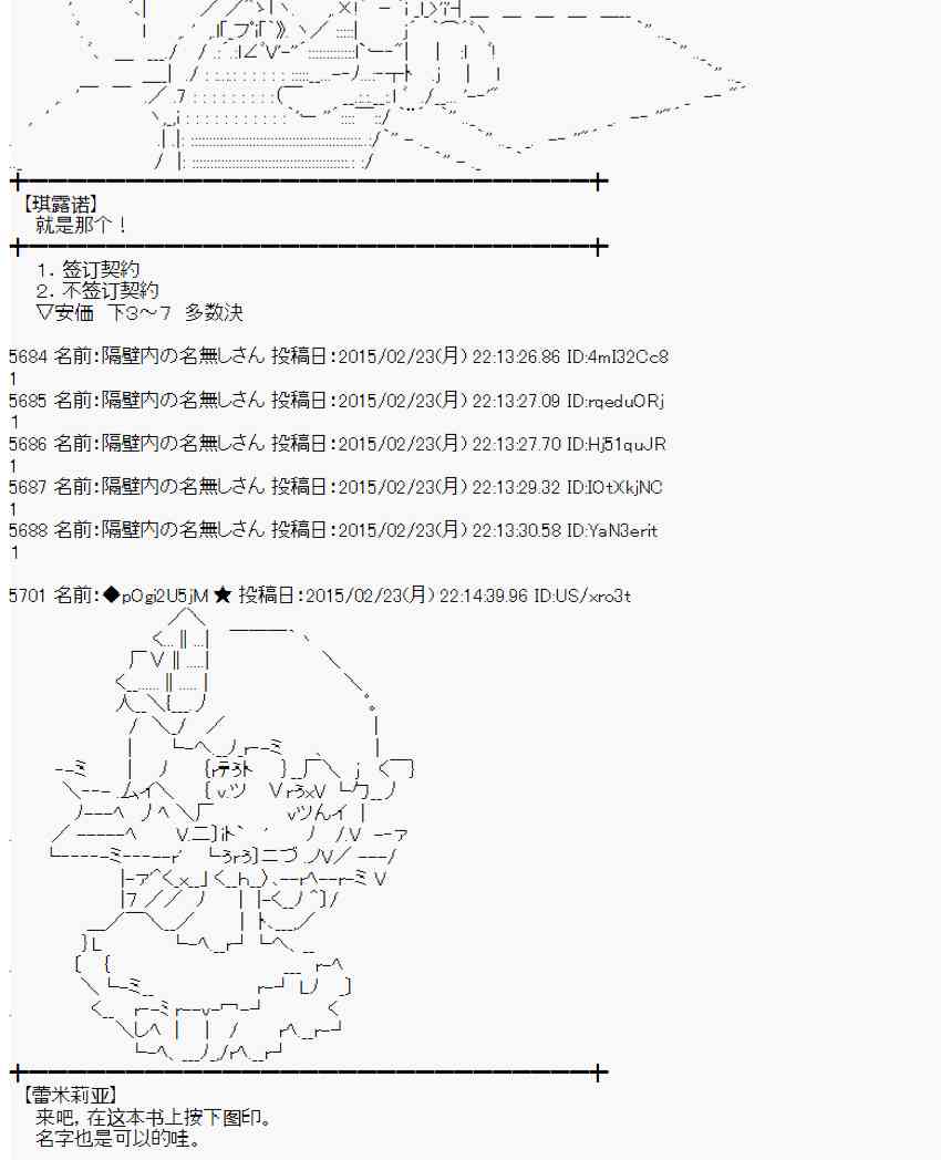 蕾米莉亚似乎在环游世界韩漫全集-67话无删减无遮挡章节图片 