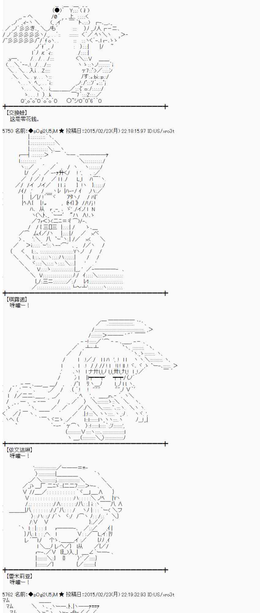 蕾米莉亚似乎在环游世界韩漫全集-67话无删减无遮挡章节图片 