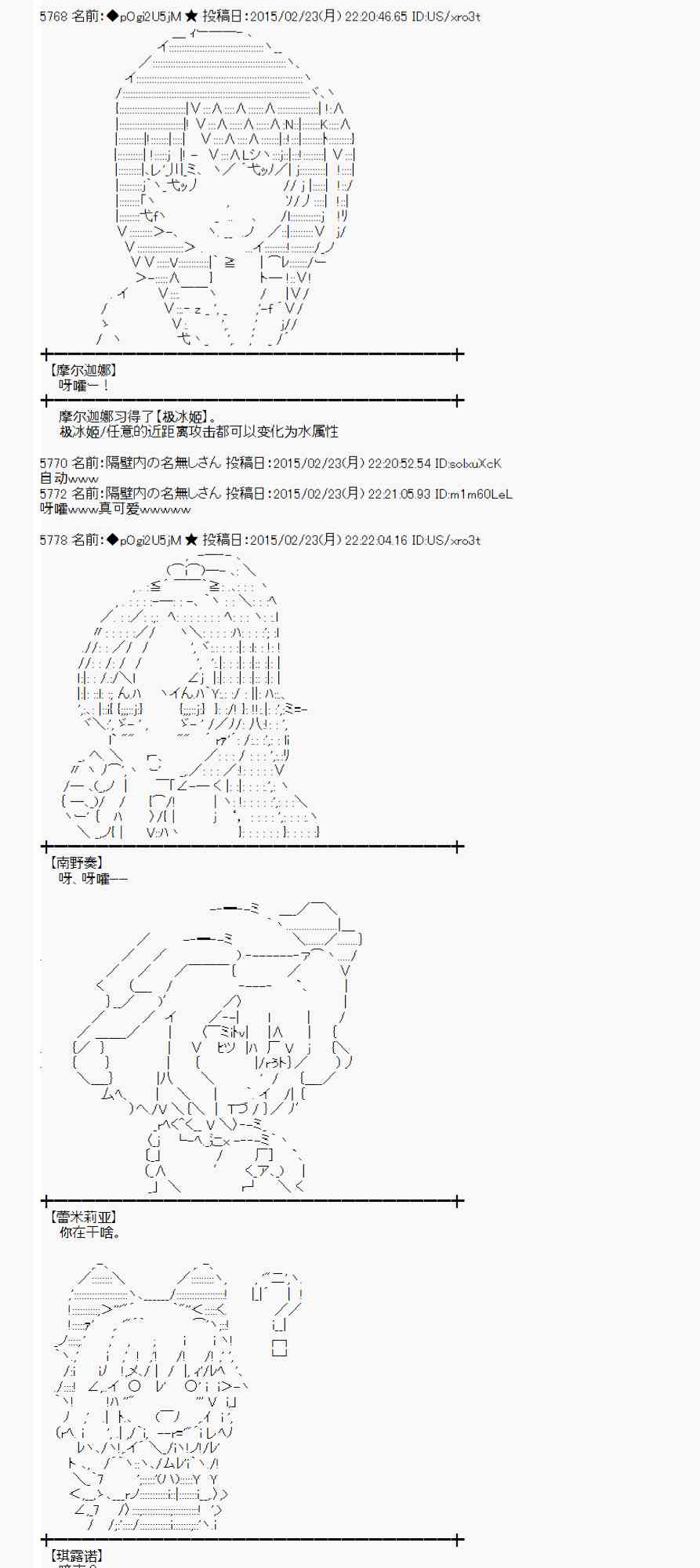 蕾米莉亚似乎在环游世界韩漫全集-67话无删减无遮挡章节图片 