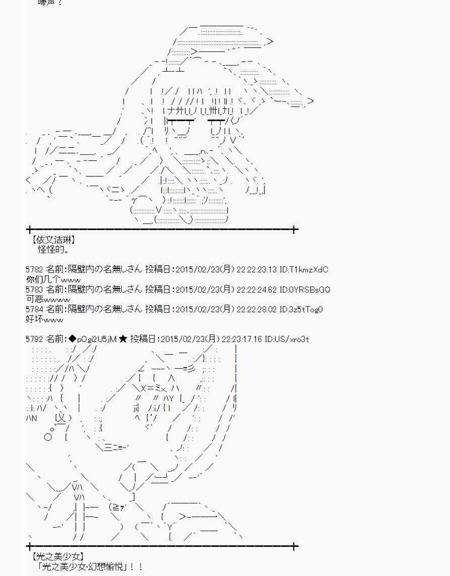 蕾米莉亚似乎在环游世界韩漫全集-67话无删减无遮挡章节图片 