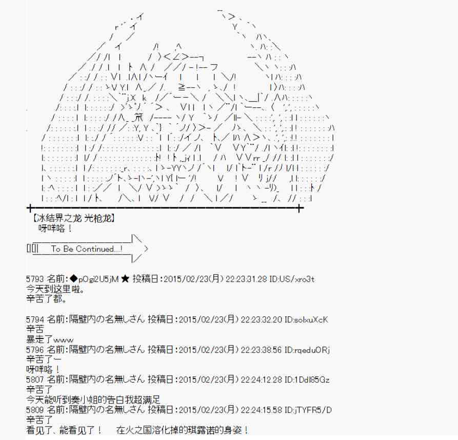 蕾米莉亚似乎在环游世界韩漫全集-67话无删减无遮挡章节图片 