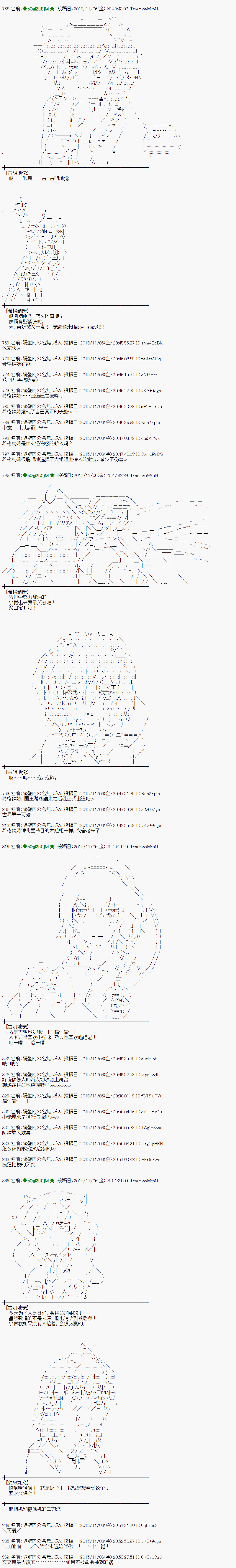 蕾米莉亚似乎在环游世界韩漫全集-67话无删减无遮挡章节图片 