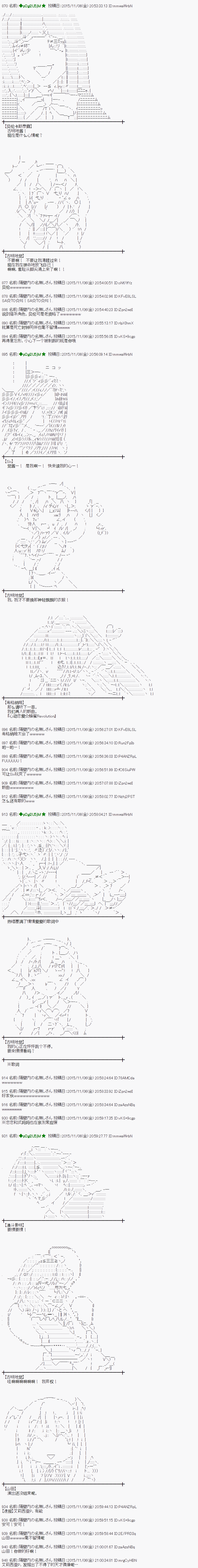 蕾米莉亚似乎在环游世界韩漫全集-67话无删减无遮挡章节图片 