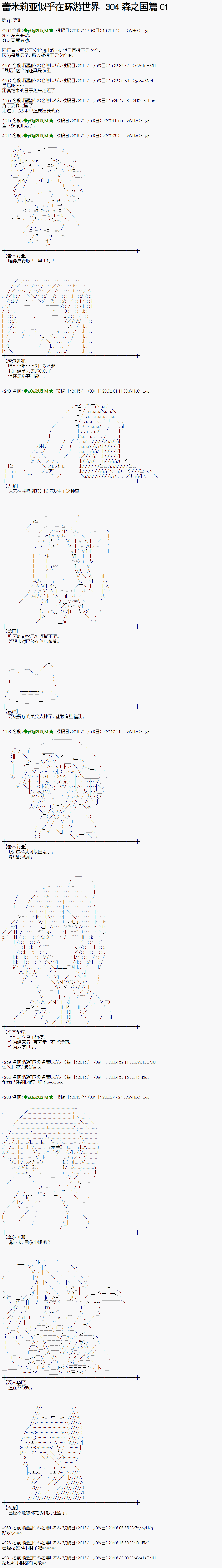 蕾米莉亚似乎在环游世界韩漫全集-68话无删减无遮挡章节图片 