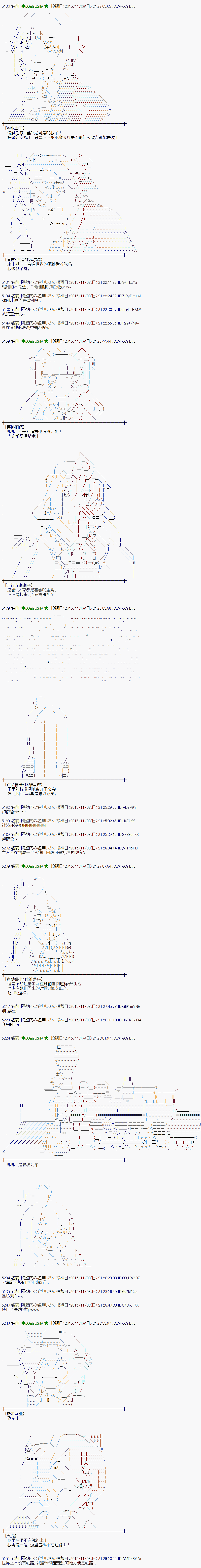 蕾米莉亚似乎在环游世界韩漫全集-68话无删减无遮挡章节图片 