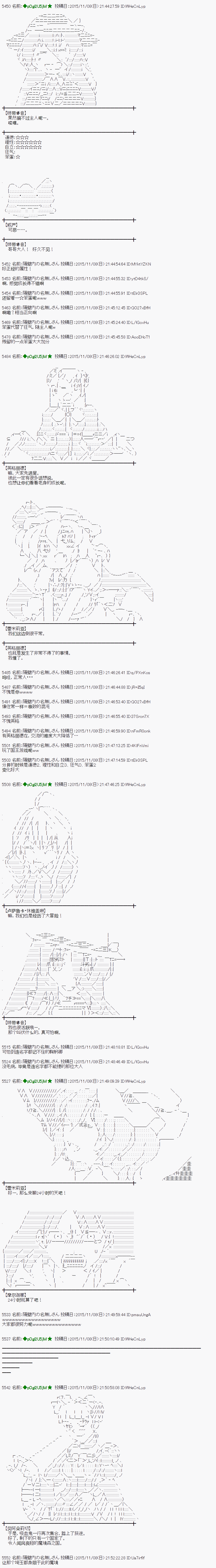 蕾米莉亚似乎在环游世界韩漫全集-68话无删减无遮挡章节图片 