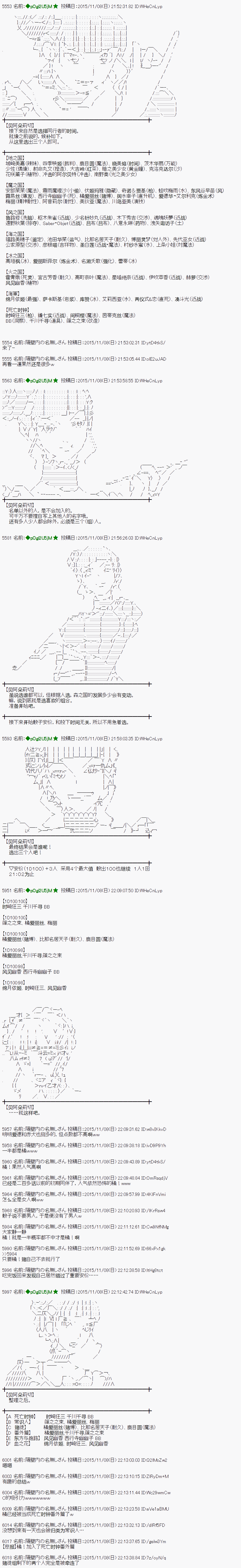 蕾米莉亚似乎在环游世界韩漫全集-68话无删减无遮挡章节图片 