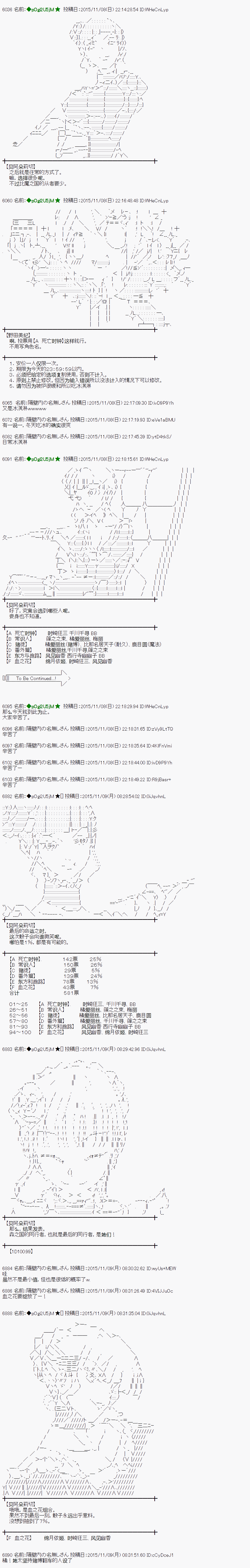 蕾米莉亚似乎在环游世界韩漫全集-68话无删减无遮挡章节图片 