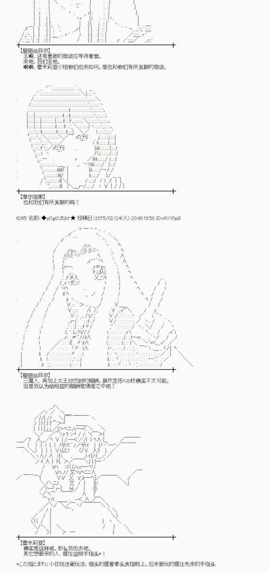 蕾米莉亚似乎在环游世界韩漫全集-68话无删减无遮挡章节图片 