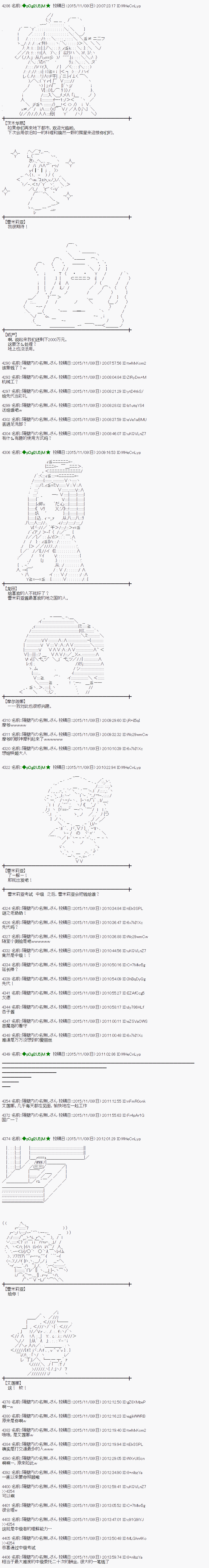 蕾米莉亚似乎在环游世界韩漫全集-68话无删减无遮挡章节图片 