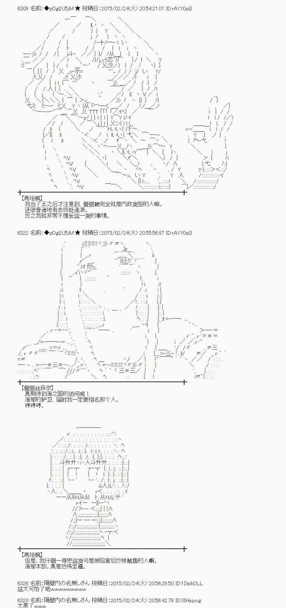 蕾米莉亚似乎在环游世界韩漫全集-68话无删减无遮挡章节图片 