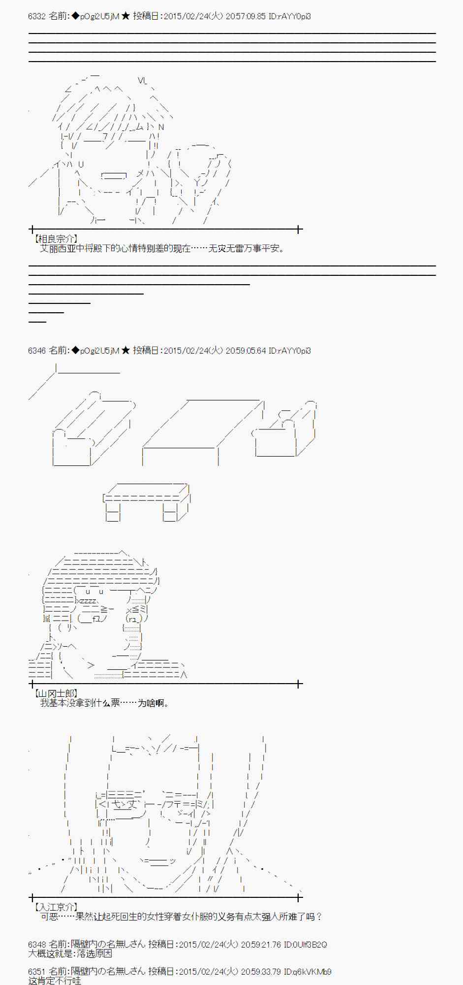 蕾米莉亚似乎在环游世界韩漫全集-68话无删减无遮挡章节图片 