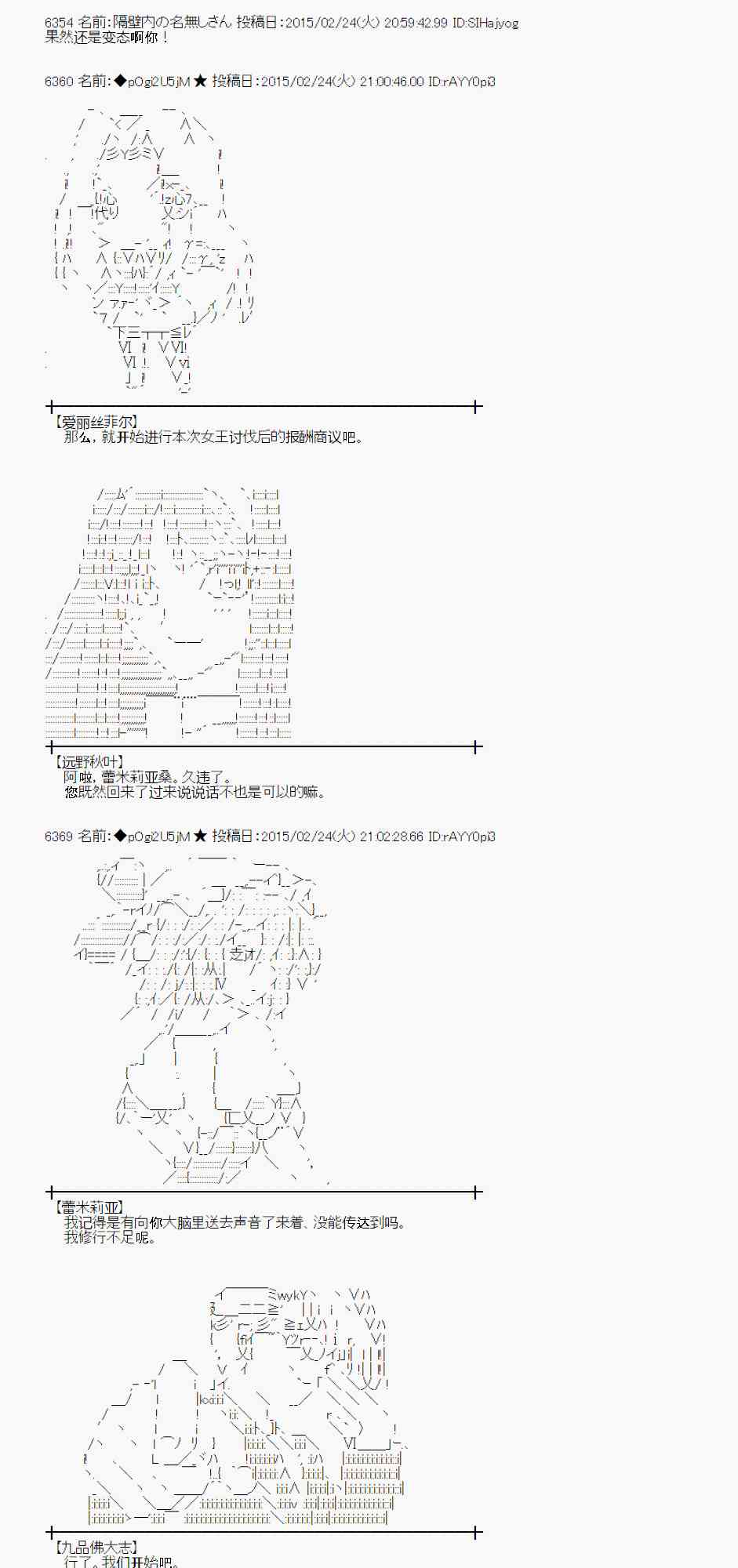 蕾米莉亚似乎在环游世界韩漫全集-68话无删减无遮挡章节图片 