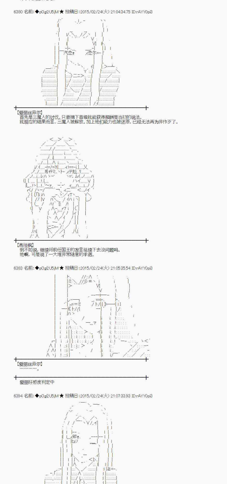 蕾米莉亚似乎在环游世界韩漫全集-68话无删减无遮挡章节图片 