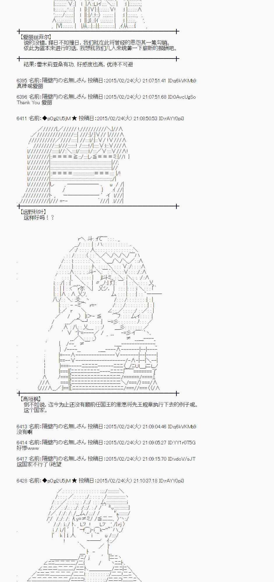 蕾米莉亚似乎在环游世界韩漫全集-68话无删减无遮挡章节图片 