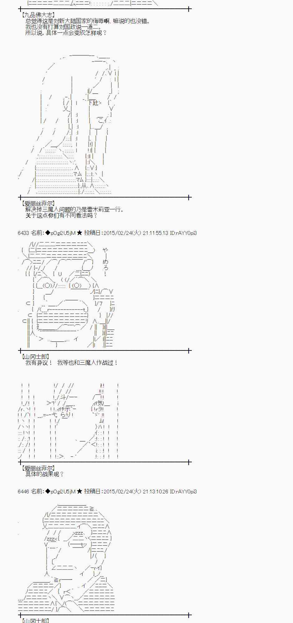 蕾米莉亚似乎在环游世界韩漫全集-68话无删减无遮挡章节图片 