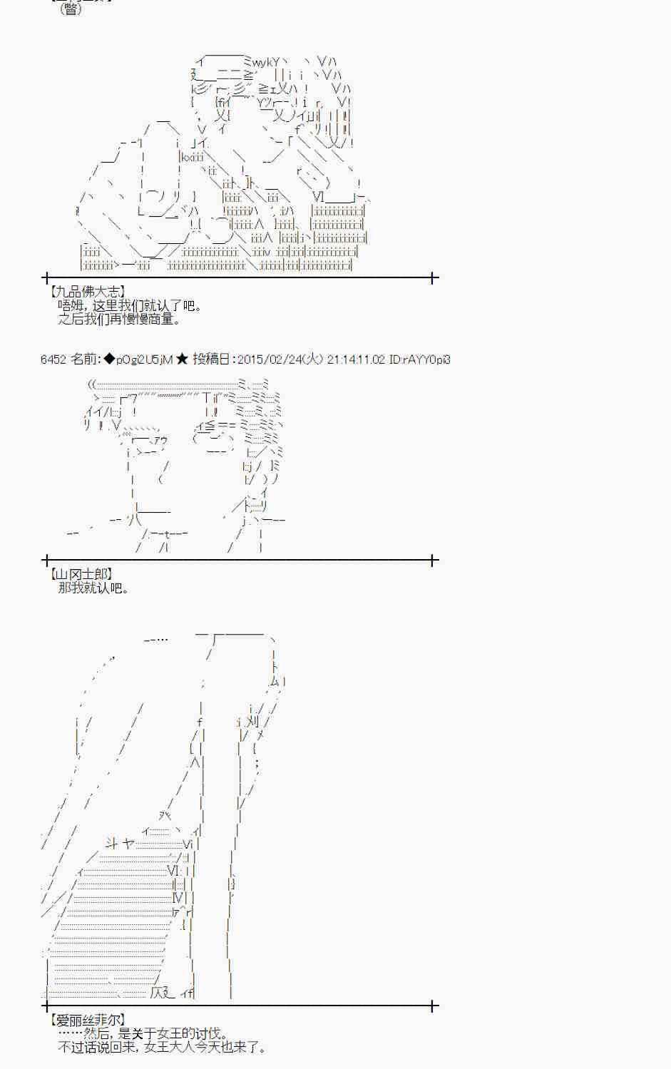 蕾米莉亚似乎在环游世界韩漫全集-68话无删减无遮挡章节图片 