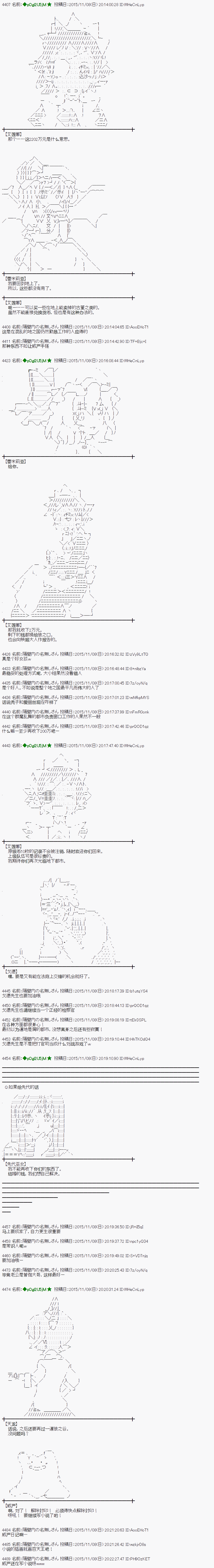 蕾米莉亚似乎在环游世界韩漫全集-68话无删减无遮挡章节图片 