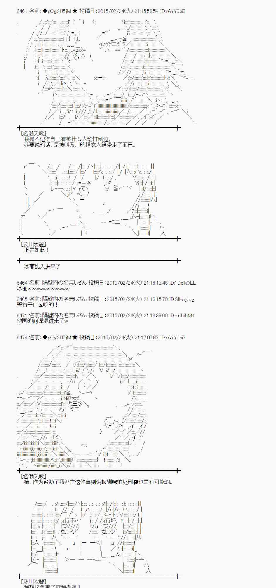 蕾米莉亚似乎在环游世界韩漫全集-68话无删减无遮挡章节图片 