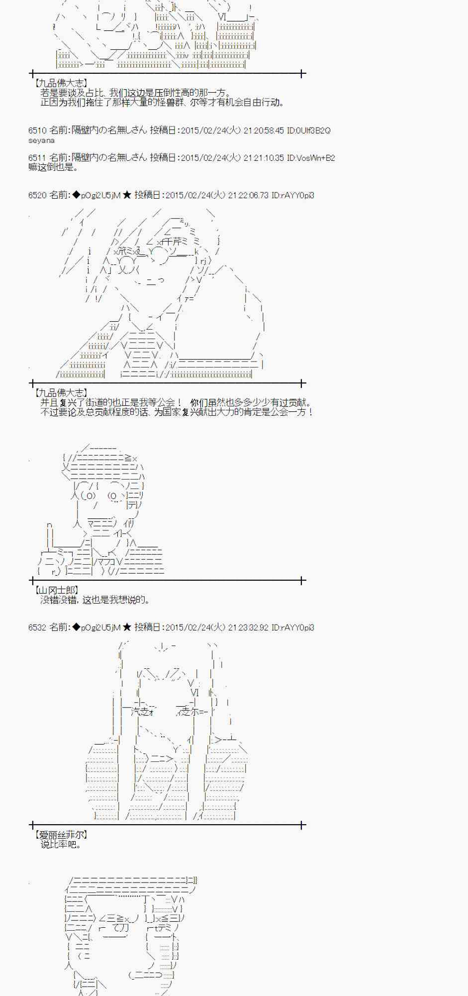 蕾米莉亚似乎在环游世界韩漫全集-68话无删减无遮挡章节图片 