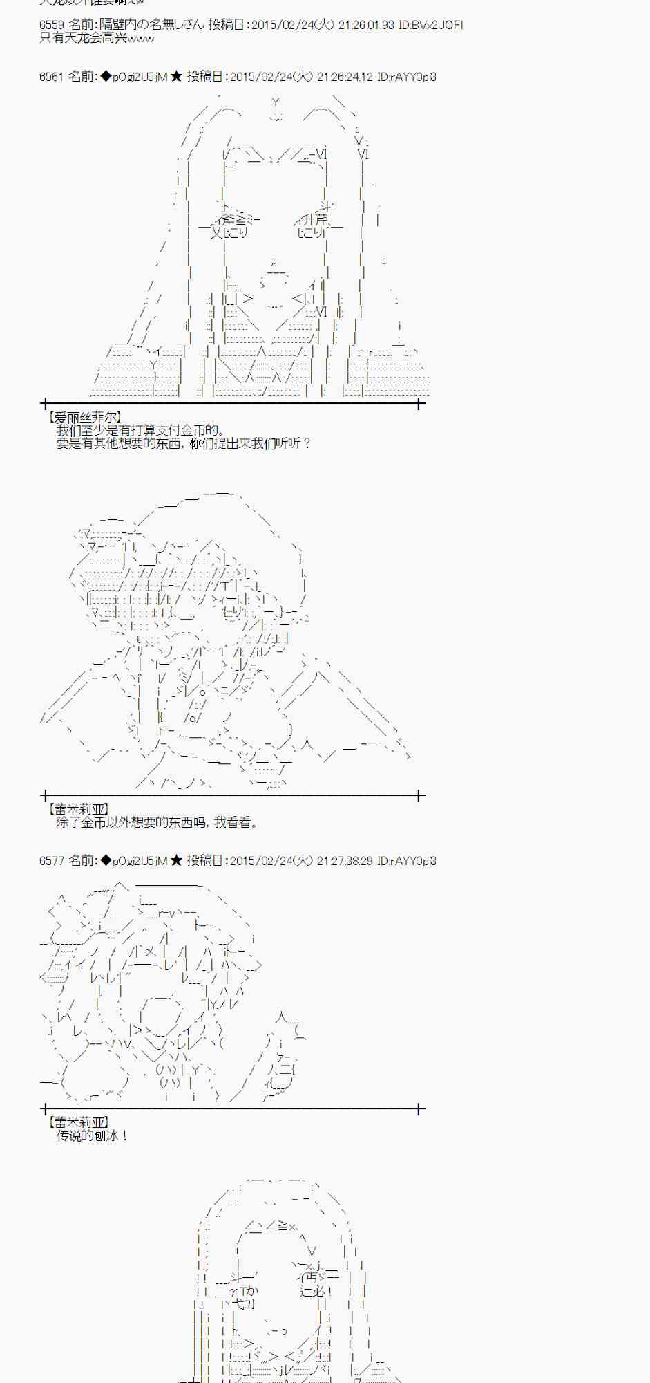 蕾米莉亚似乎在环游世界韩漫全集-68话无删减无遮挡章节图片 