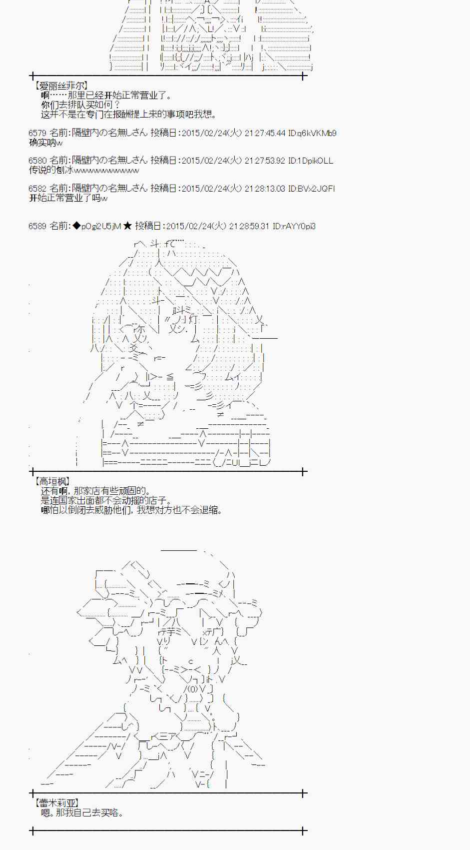 蕾米莉亚似乎在环游世界韩漫全集-68话无删减无遮挡章节图片 