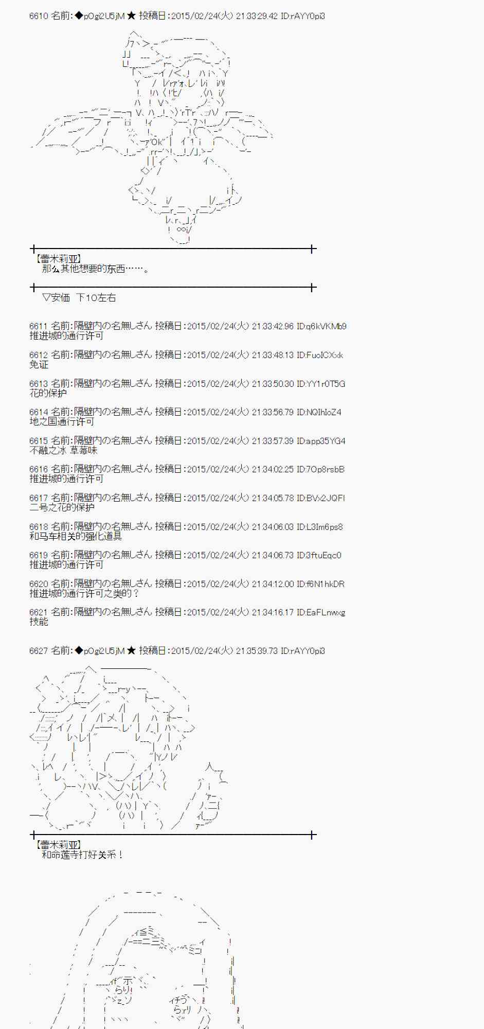 蕾米莉亚似乎在环游世界韩漫全集-68话无删减无遮挡章节图片 