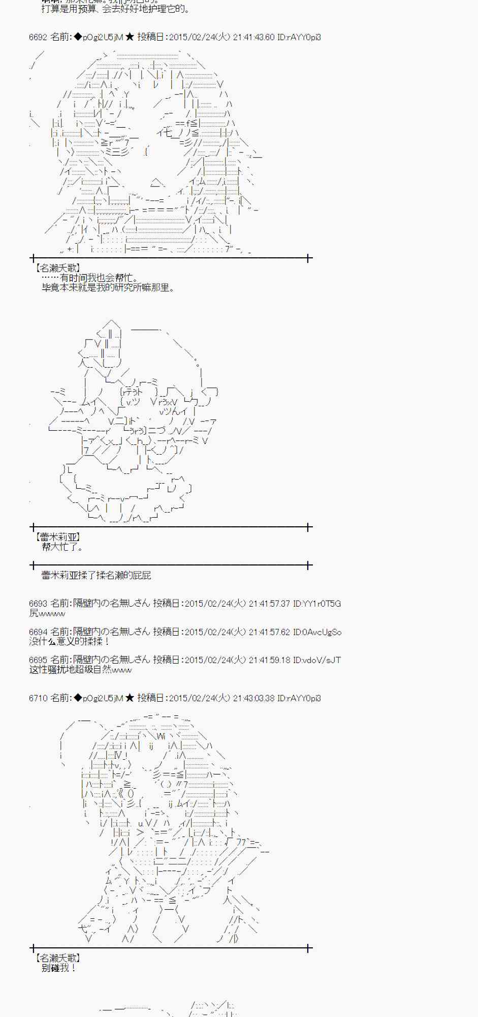 蕾米莉亚似乎在环游世界韩漫全集-68话无删减无遮挡章节图片 