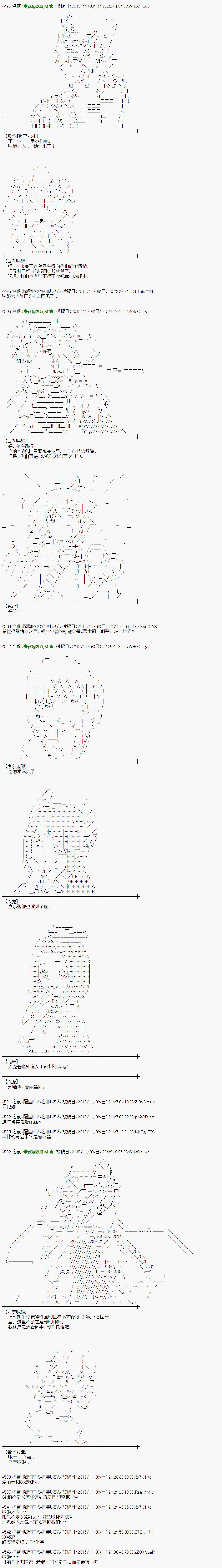 蕾米莉亚似乎在环游世界韩漫全集-68话无删减无遮挡章节图片 