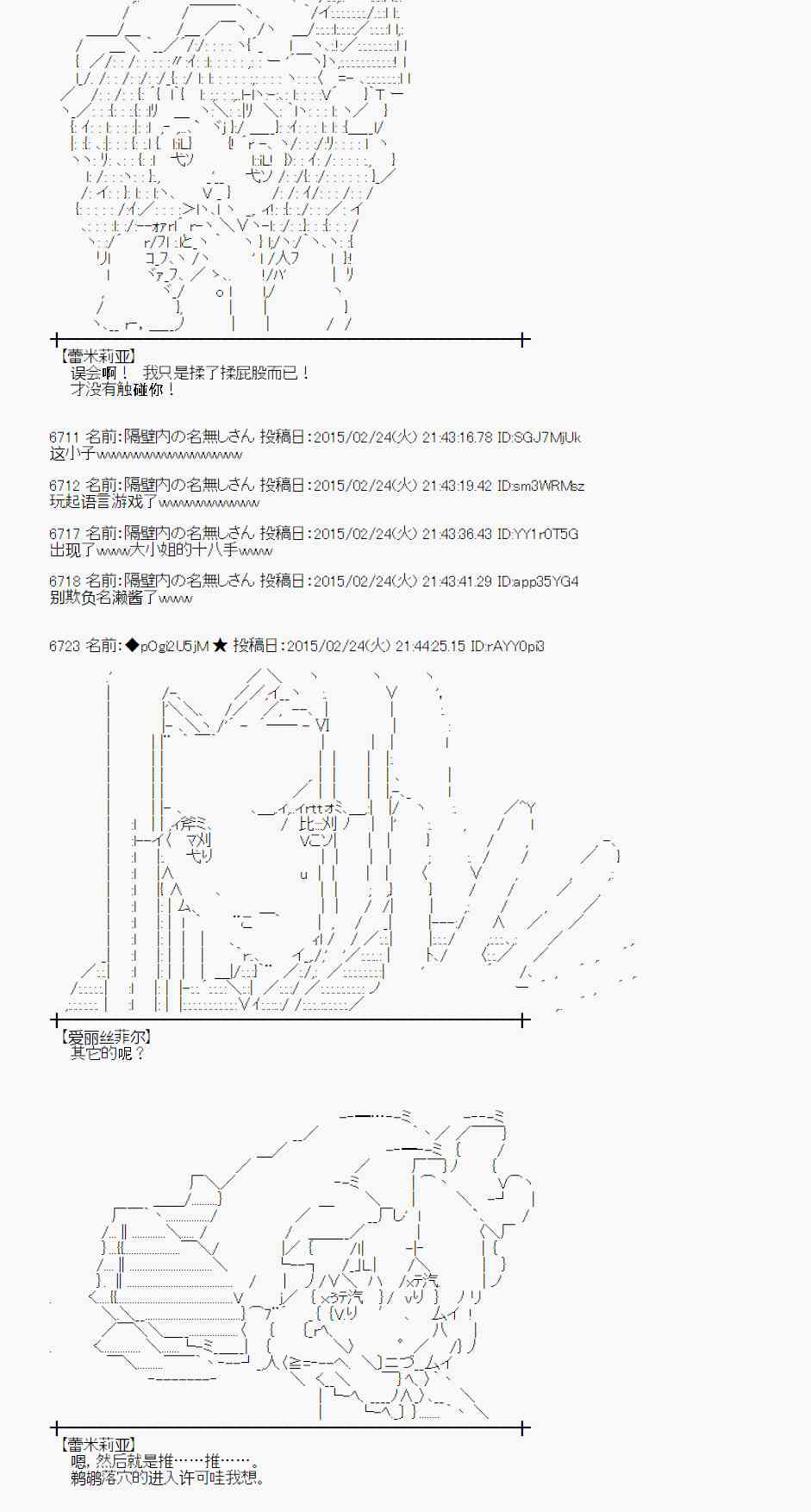 蕾米莉亚似乎在环游世界韩漫全集-68话无删减无遮挡章节图片 