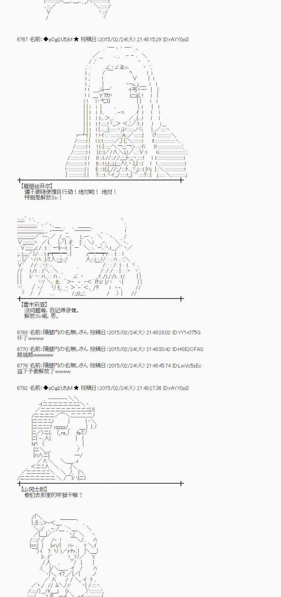 蕾米莉亚似乎在环游世界韩漫全集-68话无删减无遮挡章节图片 