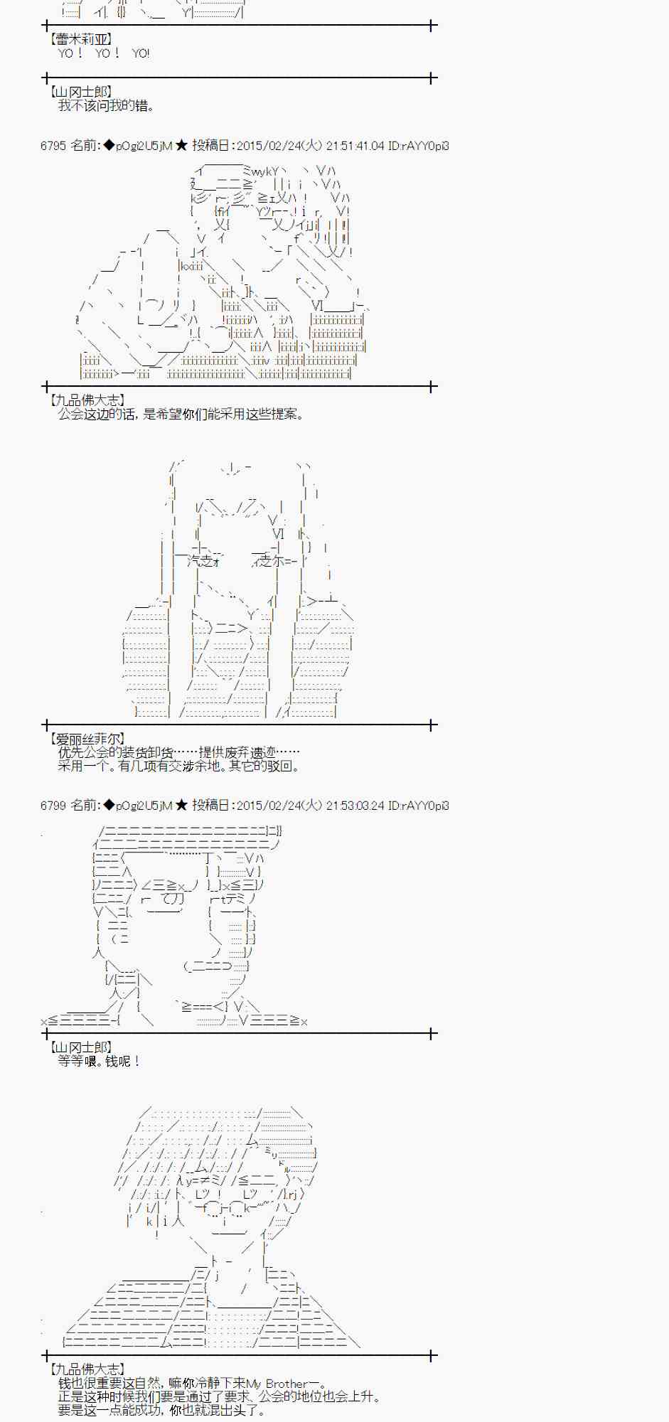 蕾米莉亚似乎在环游世界韩漫全集-68话无删减无遮挡章节图片 