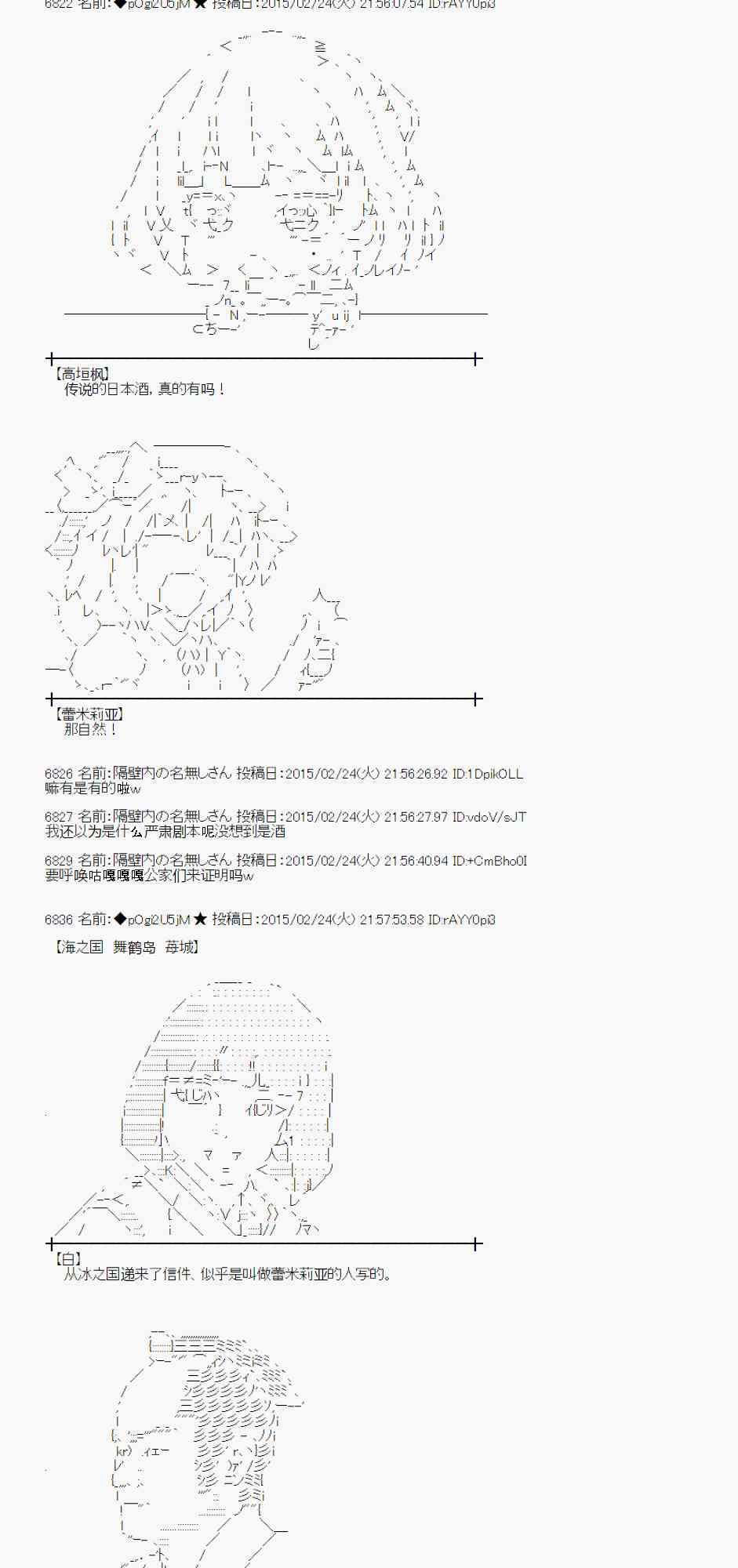 蕾米莉亚似乎在环游世界韩漫全集-68话无删减无遮挡章节图片 