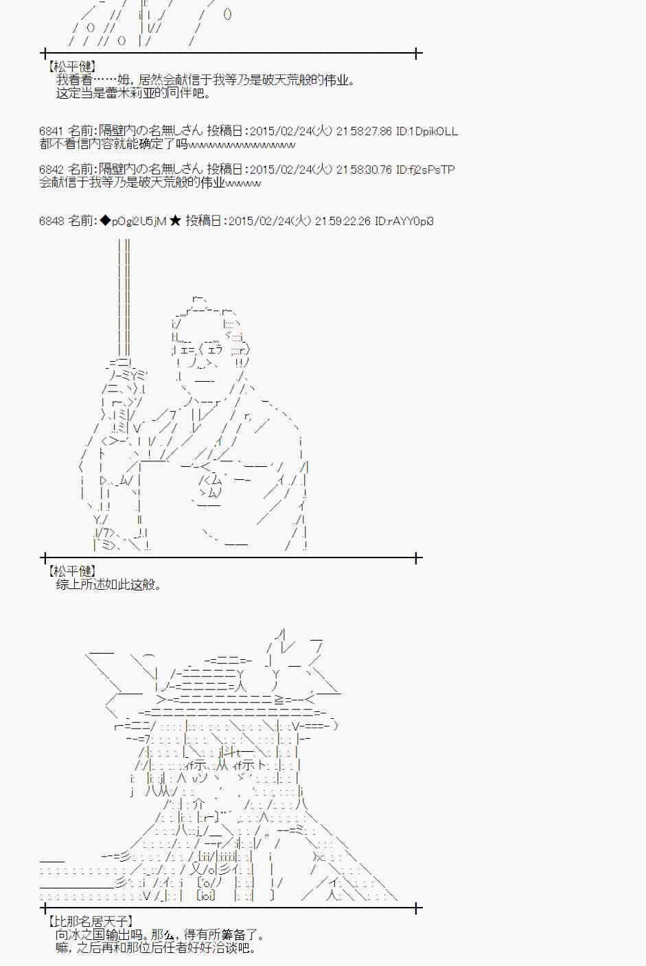 蕾米莉亚似乎在环游世界韩漫全集-68话无删减无遮挡章节图片 