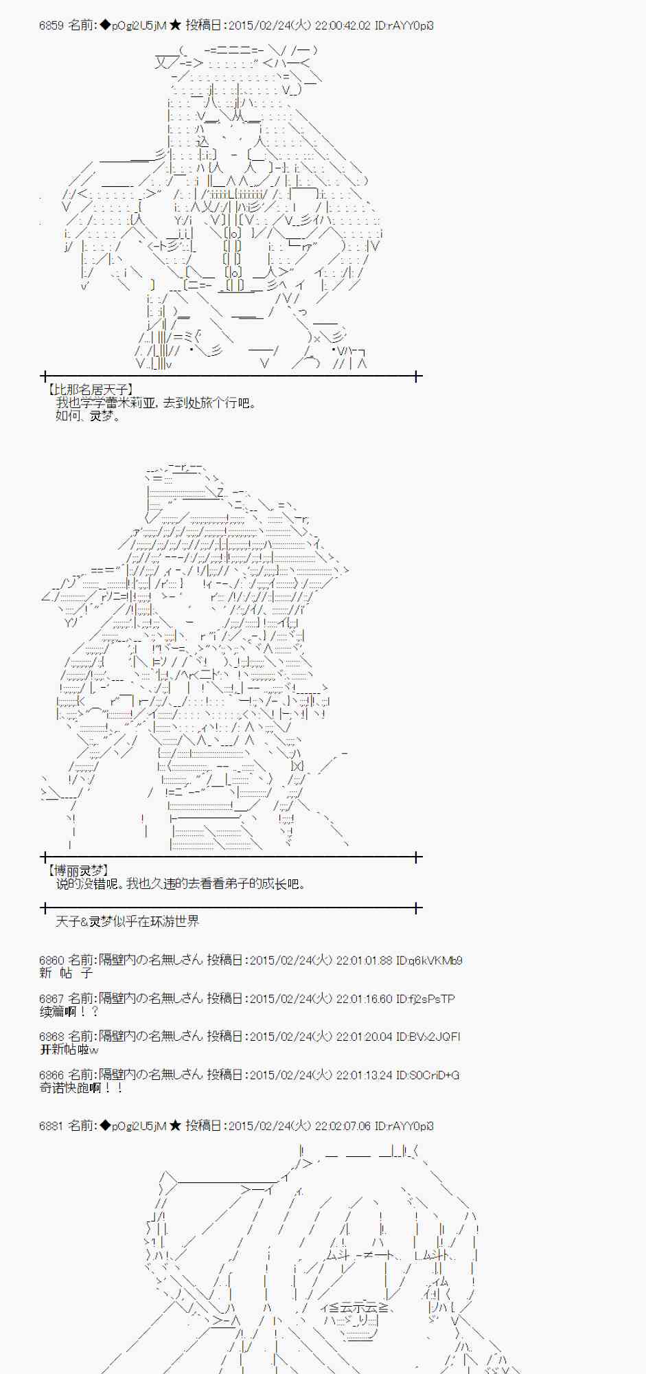 蕾米莉亚似乎在环游世界韩漫全集-68话无删减无遮挡章节图片 