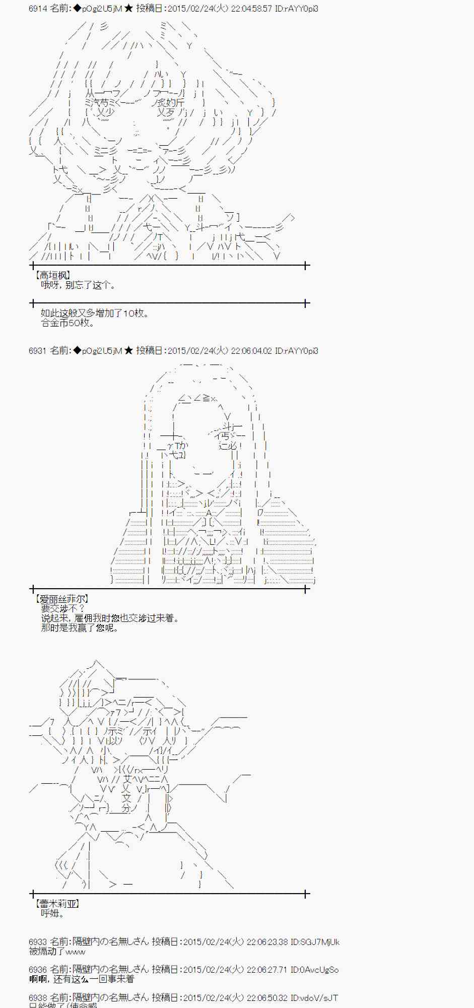 蕾米莉亚似乎在环游世界韩漫全集-68话无删减无遮挡章节图片 