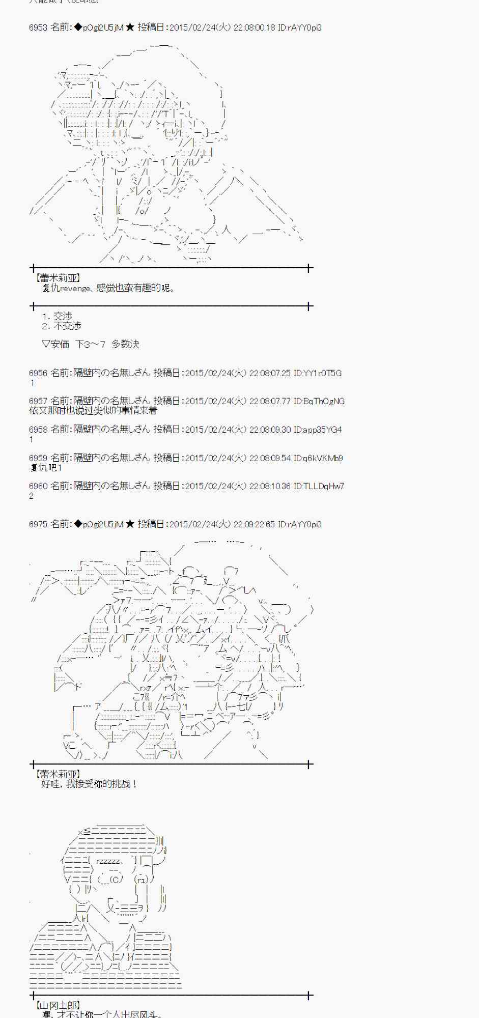 蕾米莉亚似乎在环游世界韩漫全集-68话无删减无遮挡章节图片 