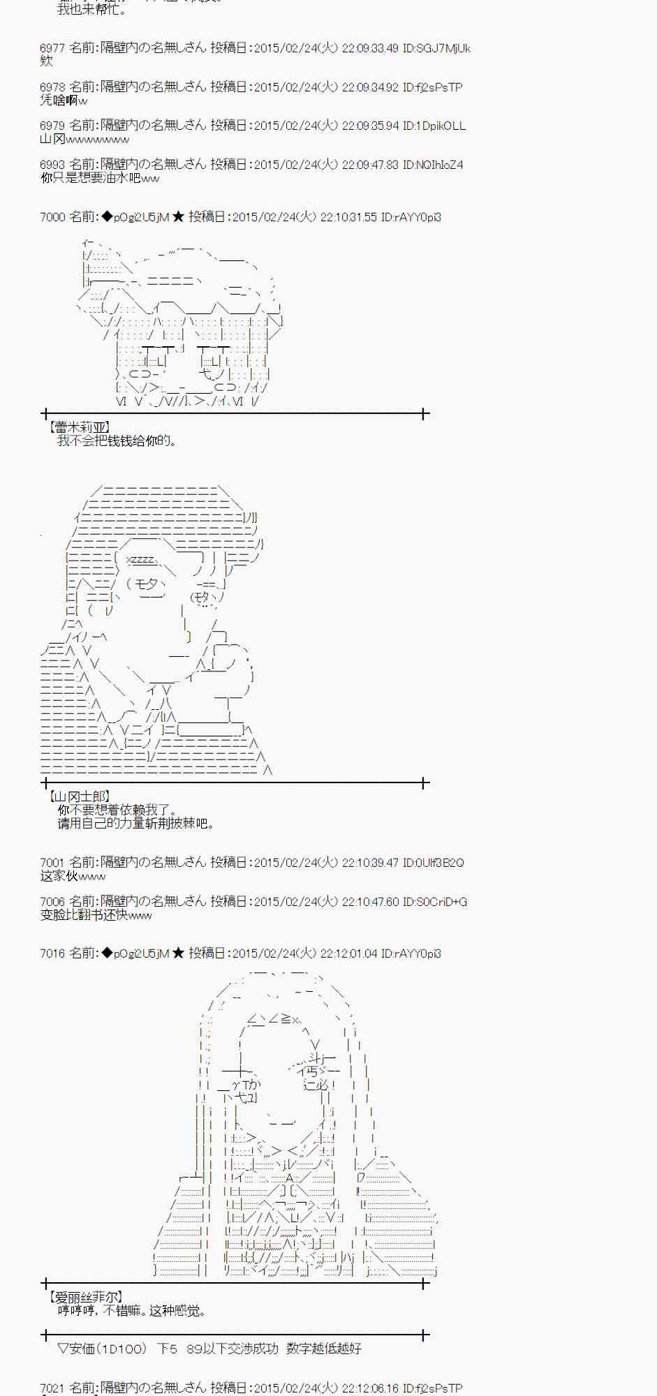 蕾米莉亚似乎在环游世界韩漫全集-68话无删减无遮挡章节图片 