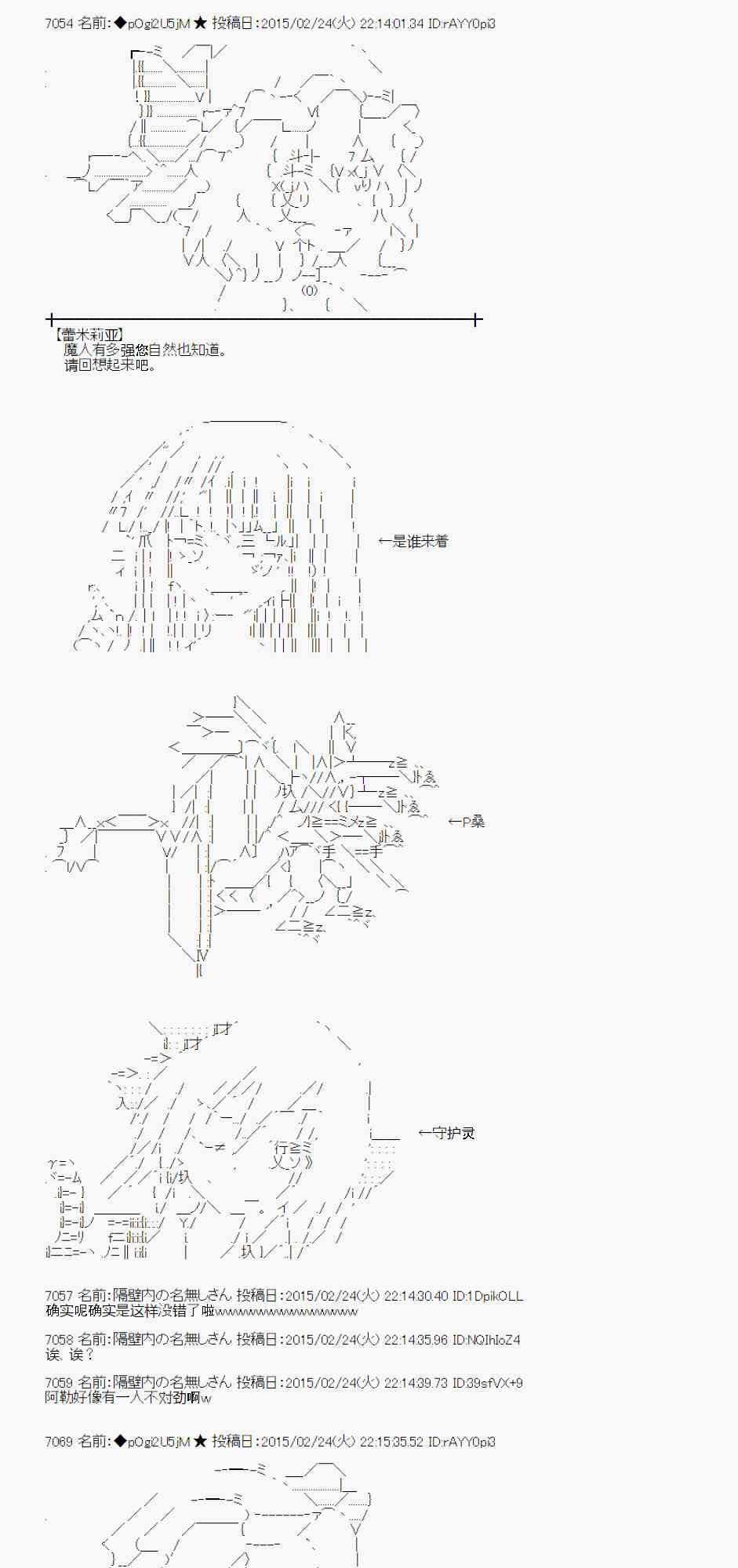 蕾米莉亚似乎在环游世界韩漫全集-68话无删减无遮挡章节图片 