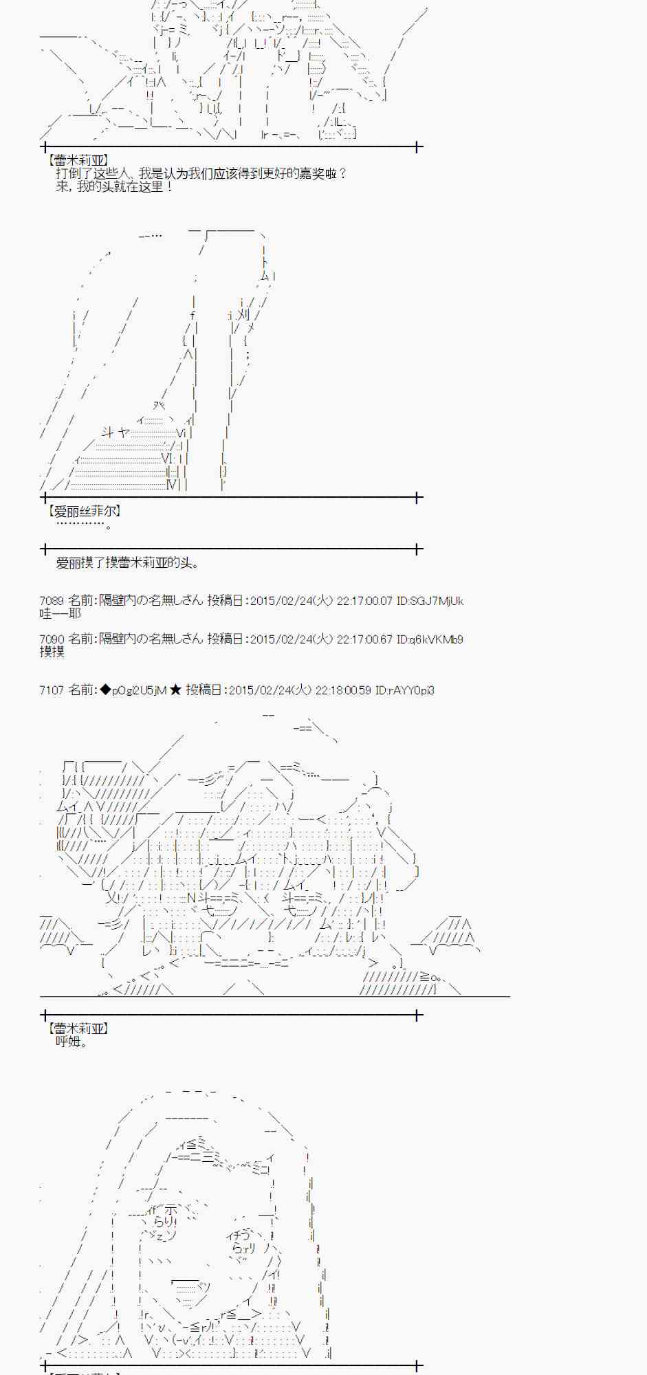 蕾米莉亚似乎在环游世界韩漫全集-68话无删减无遮挡章节图片 