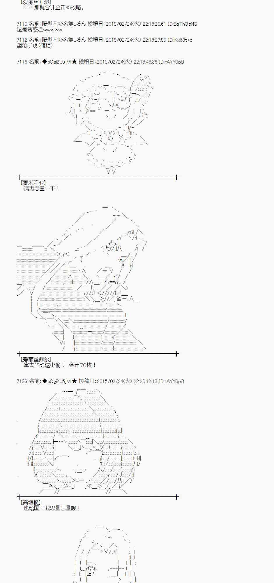 蕾米莉亚似乎在环游世界韩漫全集-68话无删减无遮挡章节图片 