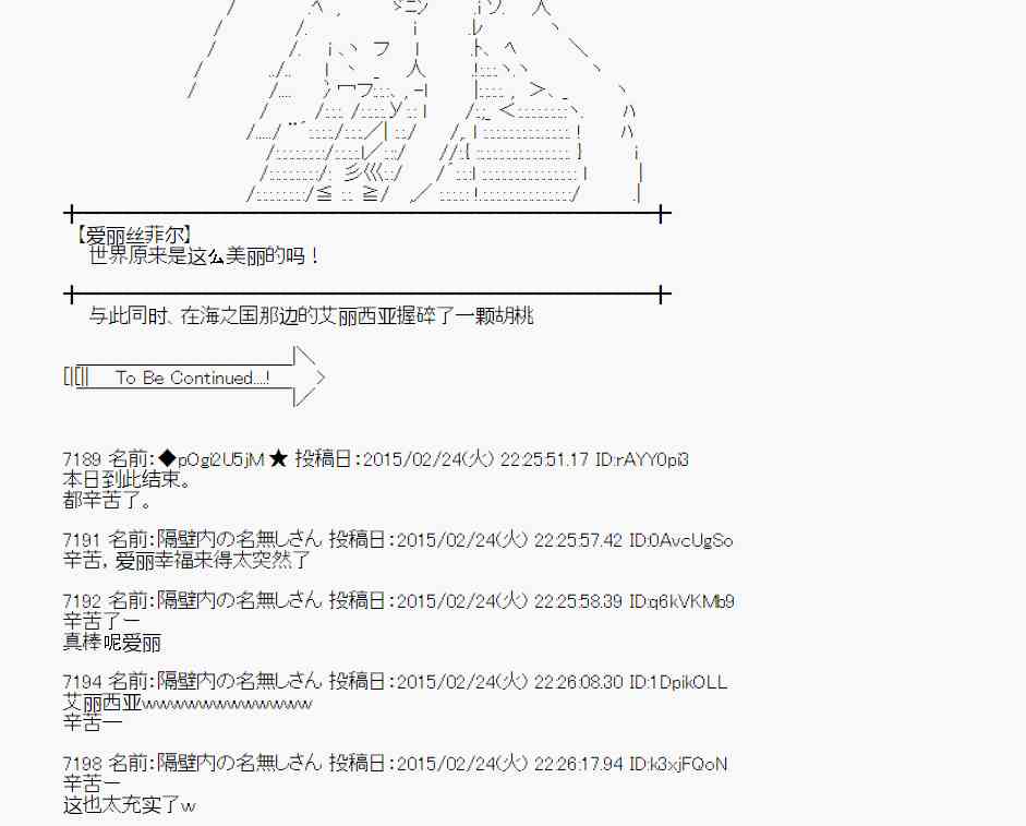 蕾米莉亚似乎在环游世界韩漫全集-68话无删减无遮挡章节图片 