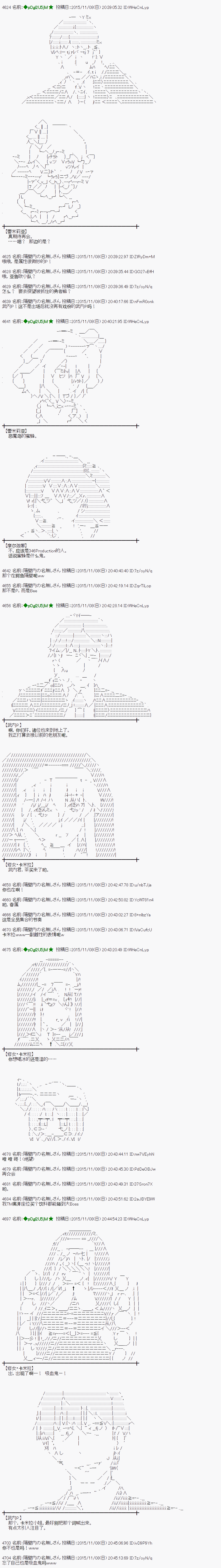 蕾米莉亚似乎在环游世界韩漫全集-68话无删减无遮挡章节图片 