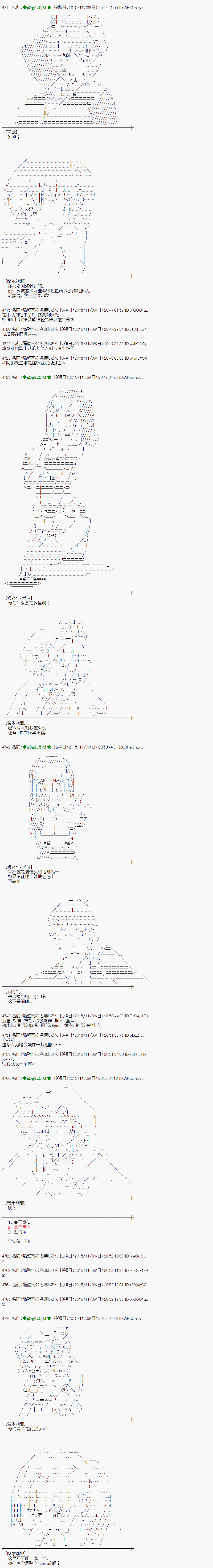 蕾米莉亚似乎在环游世界韩漫全集-68话无删减无遮挡章节图片 