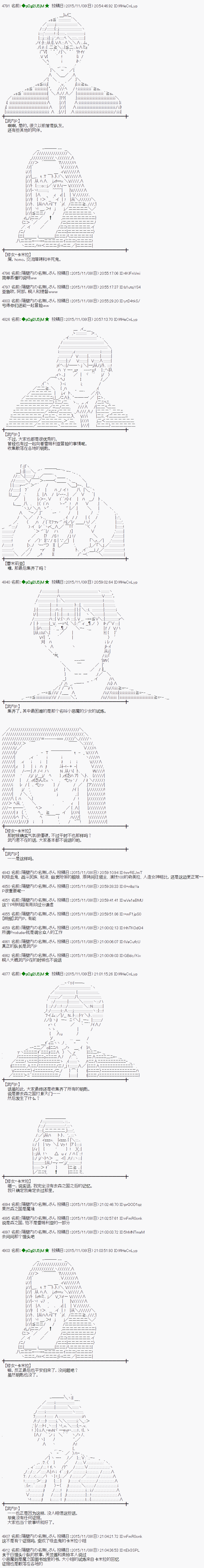 蕾米莉亚似乎在环游世界韩漫全集-68话无删减无遮挡章节图片 