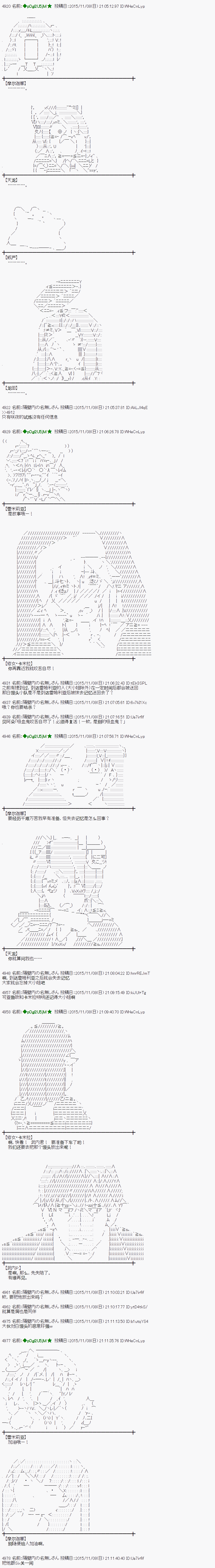 蕾米莉亚似乎在环游世界韩漫全集-68话无删减无遮挡章节图片 