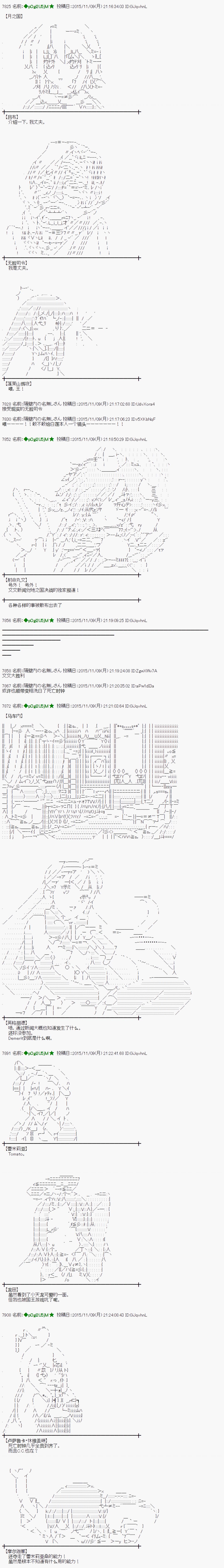 蕾米莉亚似乎在环游世界韩漫全集-69话无删减无遮挡章节图片 