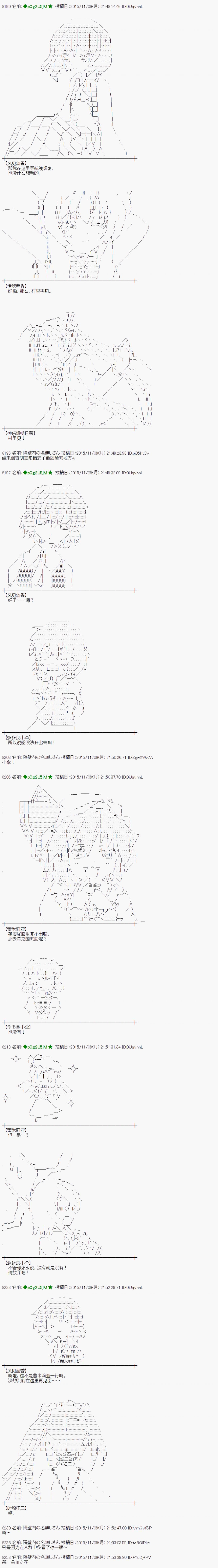 蕾米莉亚似乎在环游世界韩漫全集-69话无删减无遮挡章节图片 