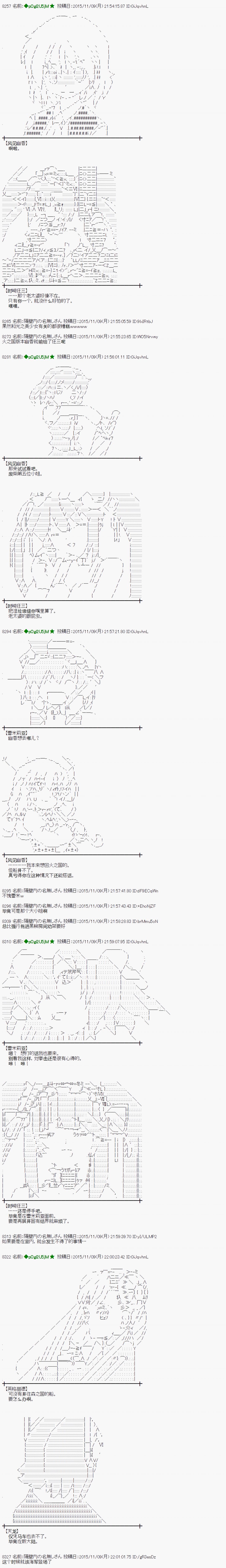 蕾米莉亚似乎在环游世界韩漫全集-69话无删减无遮挡章节图片 